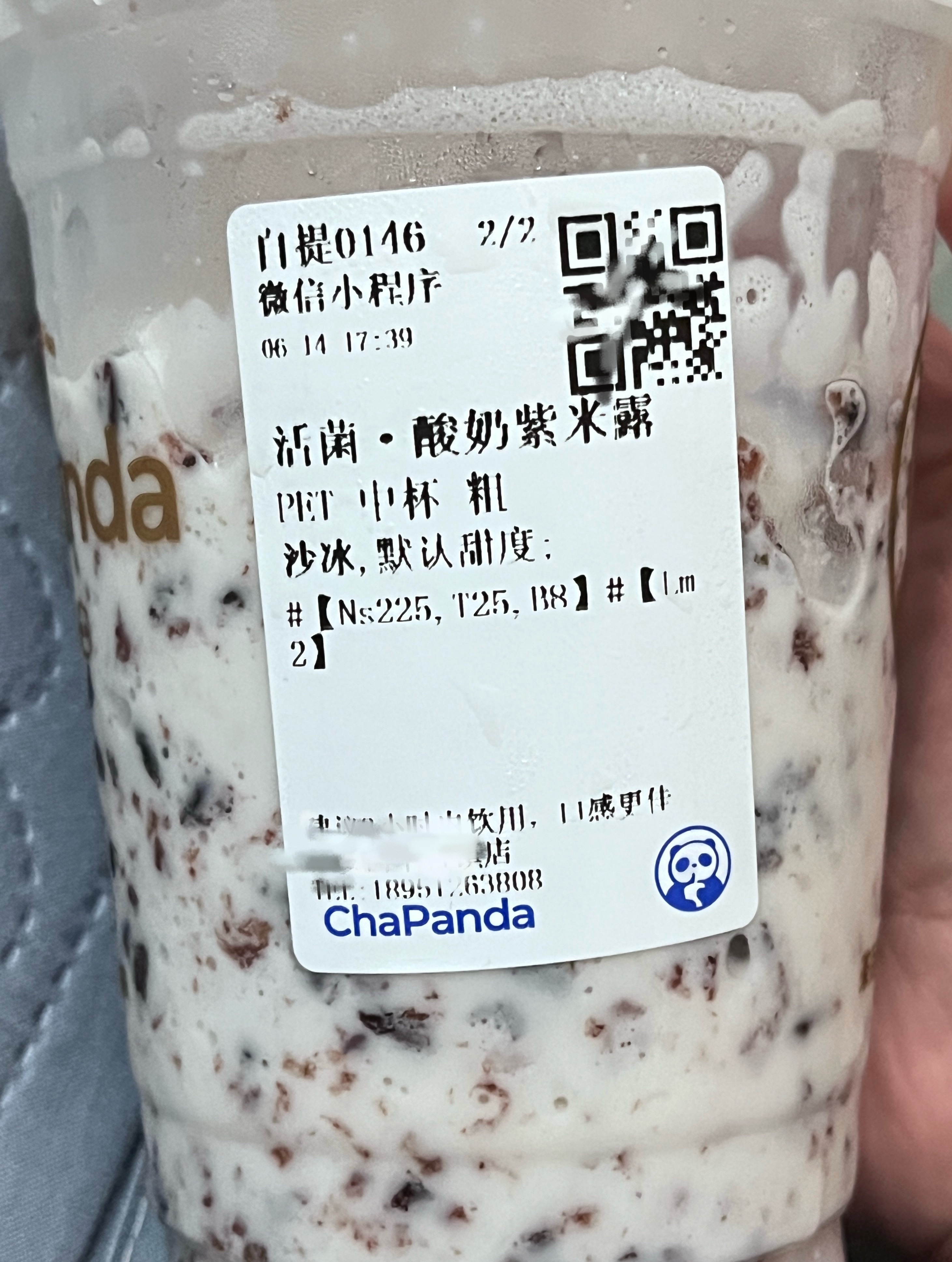 好喝