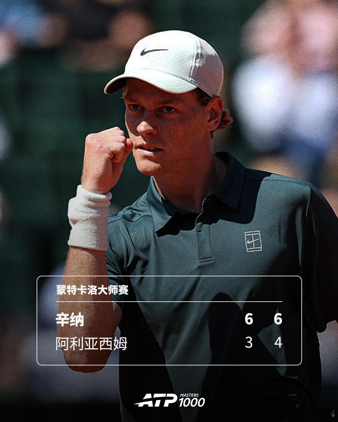 辛纳豪取15连胜🔥ATP1000 蒙特卡洛大师赛1/4决赛，2号种子辛纳以6-
