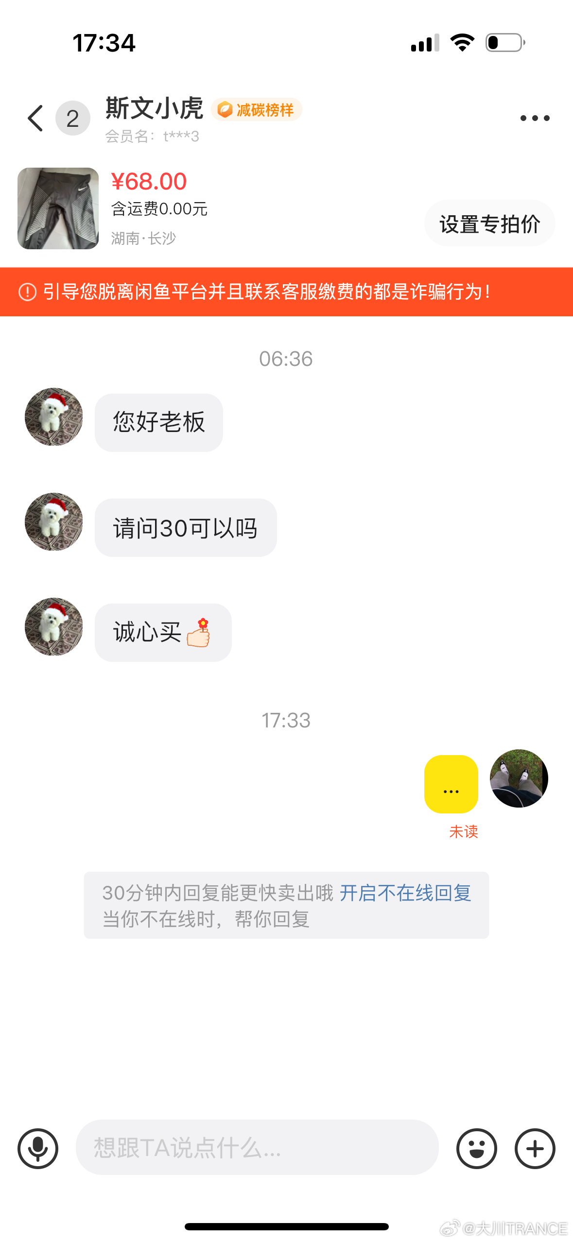 想怎样