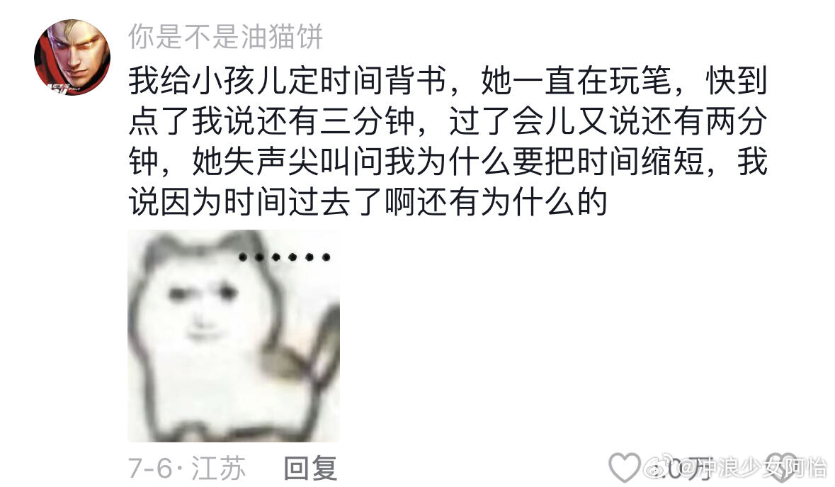 家教人的至暗时刻