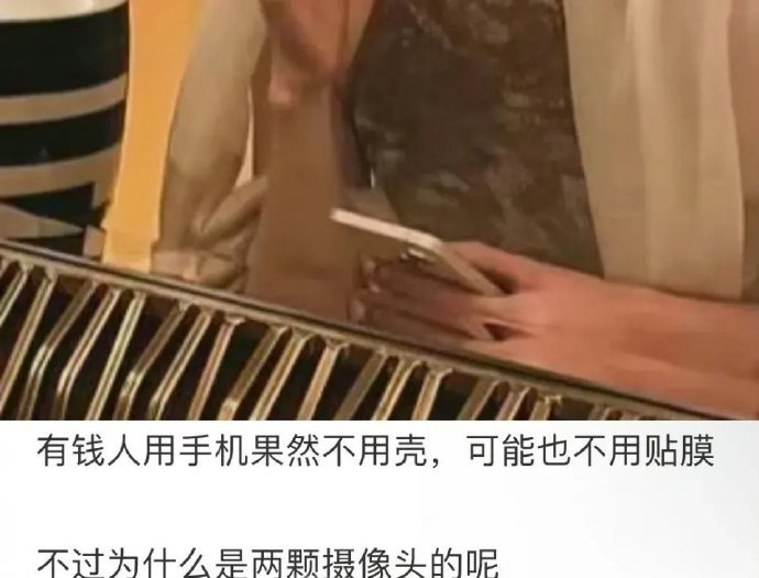 才知道原来有钱人的手机不带壳 不贴膜 ​​​
