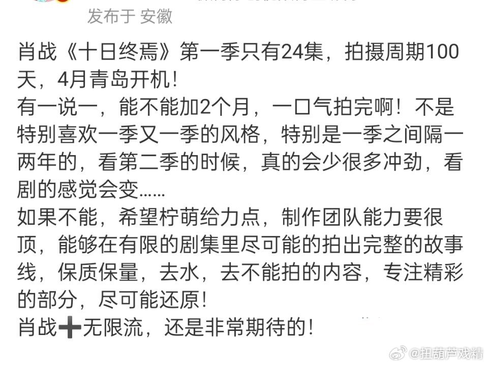 十日终焉，第一季虽然只有24集，但英剧美剧都是这样播的，第一季反响好的话，234