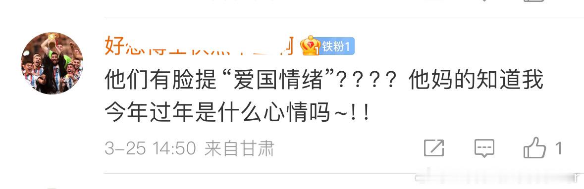 说来说去，我梅西粉丝就是没过好年！！！！ ​​​