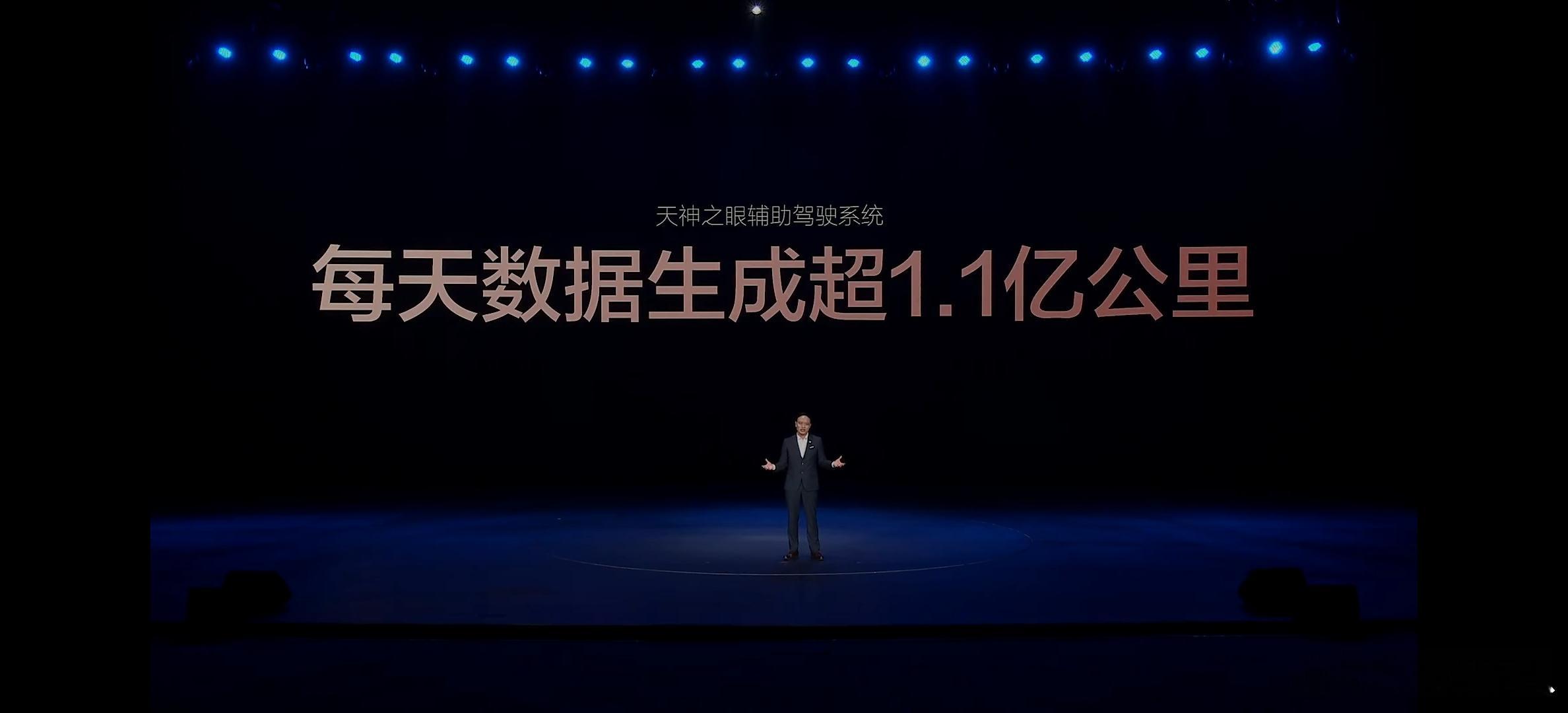 其实比亚迪做智驾还是有很大优势的，因为天神之眼每天能生成超1.1亿公里的数据，可