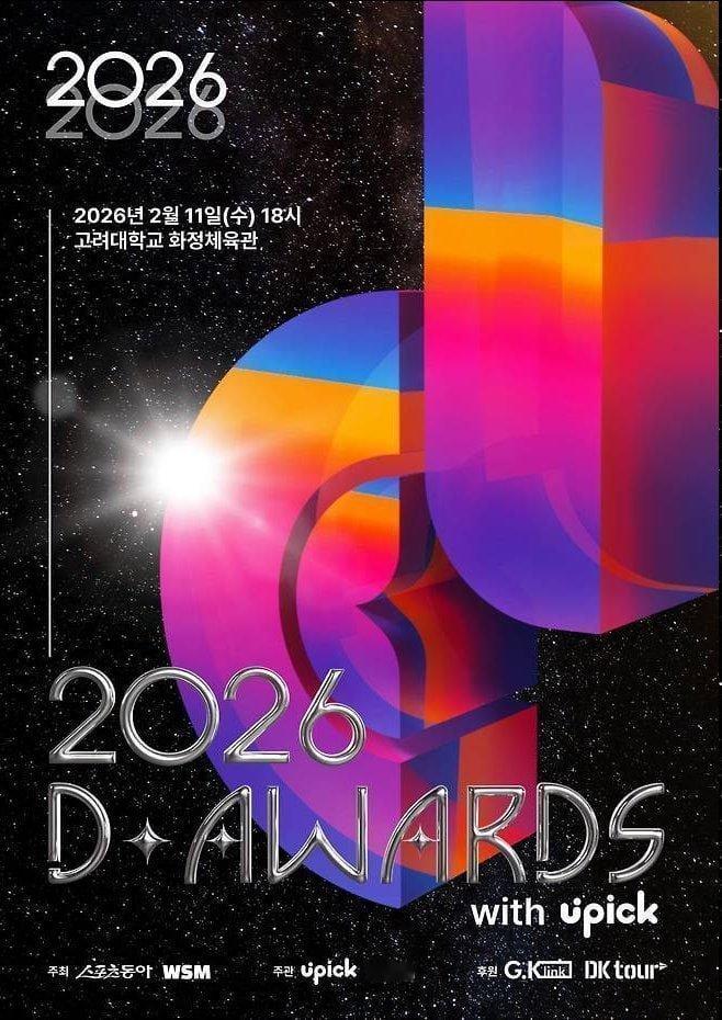 《D AWARDS》目前公开的出演阵容，2月11日举行NCT WISH、NEXZ