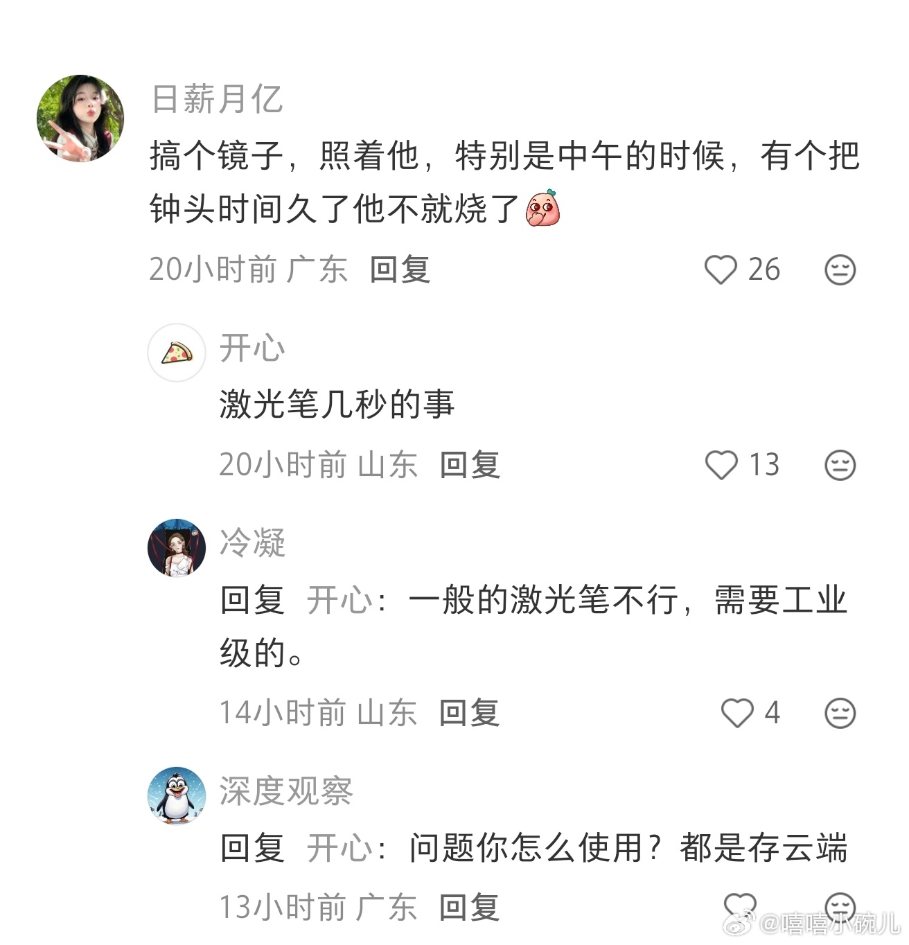 感谢邻居帮我家装了监控 