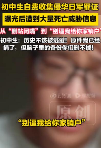 “太猖狂了！”浙江，14岁初中生自掏腰包收集大量侵华日军细菌战的罪证，谁知竟遭到