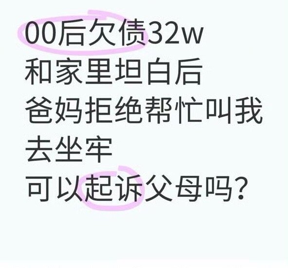 在这个时代养孩子风险的确挺大的诱惑太多了 ​​​