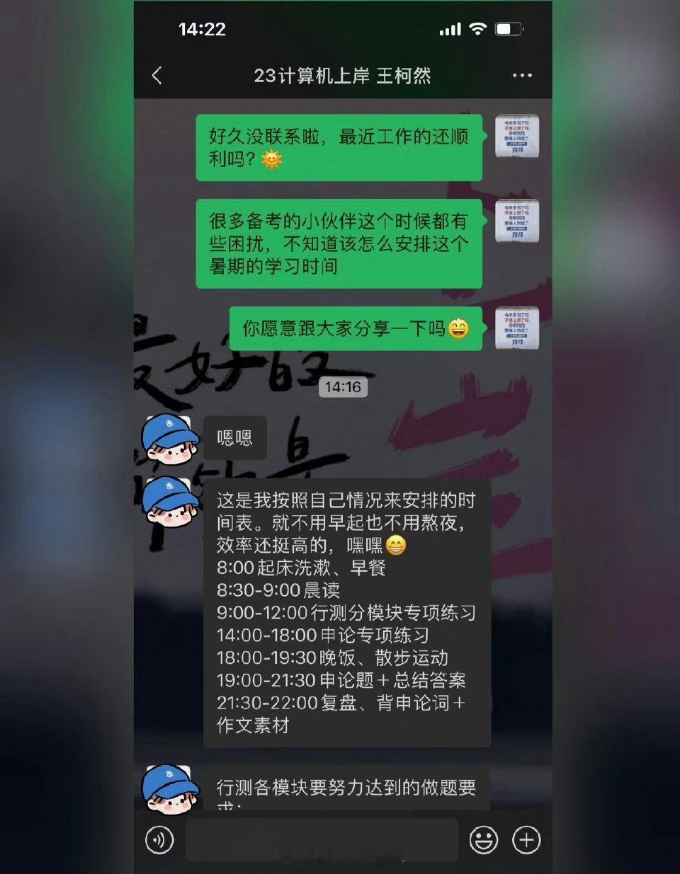 要不说人家能考上公务员呢😭 ​​​