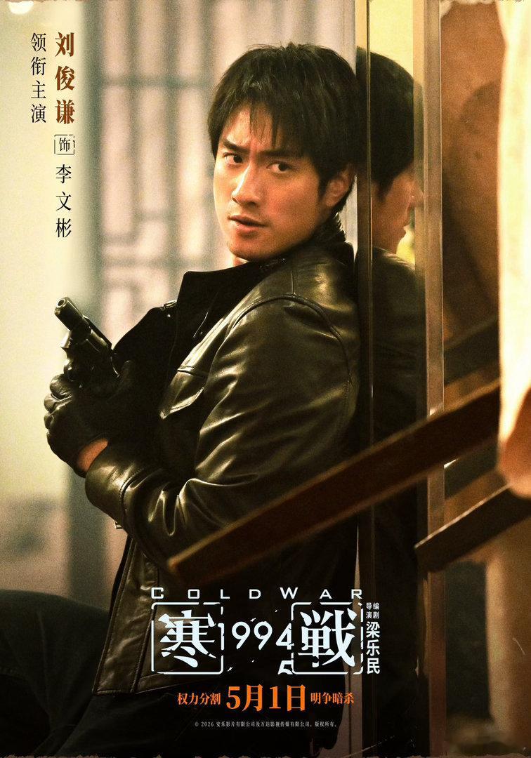 吴慷仁路演透露他在《寒战1995》里有很多“刻骨铭心”的戏份，和主演刘俊谦会有对