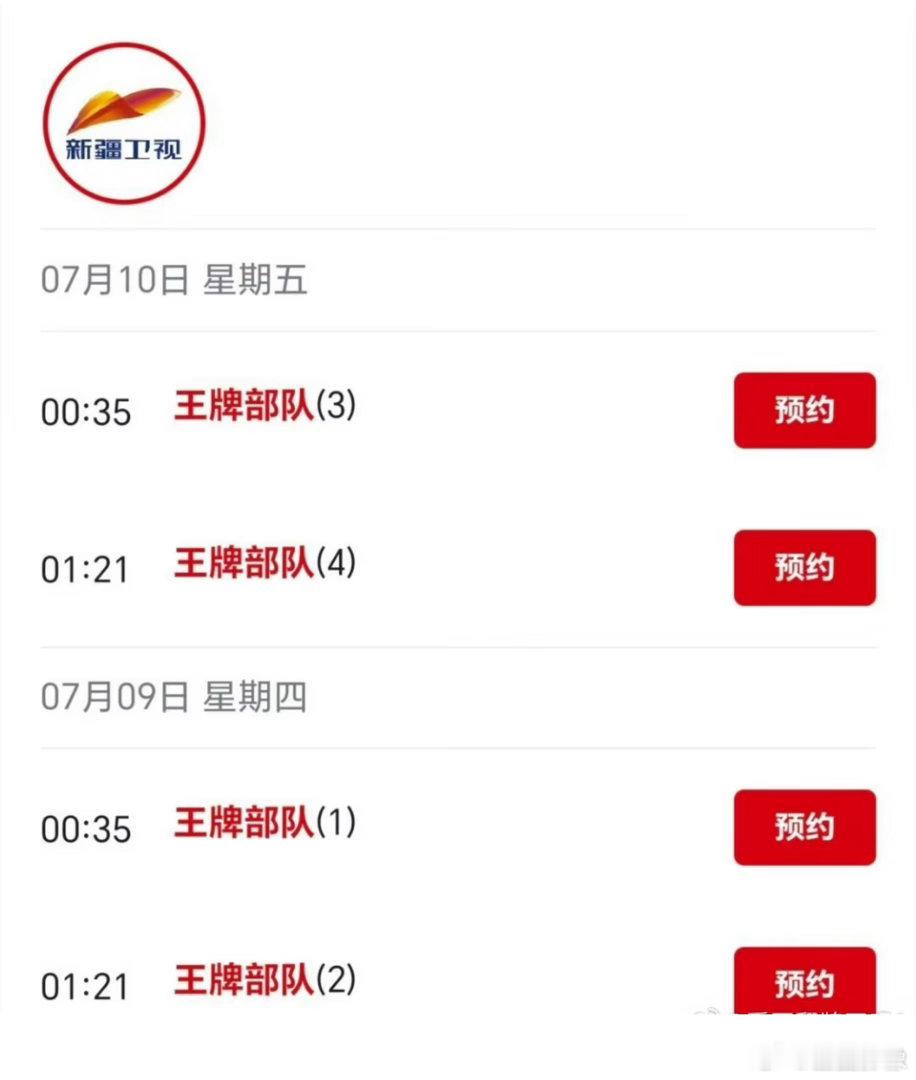 你知道肖战现在几部已播剧是什么情况，丝毫不夸张的说，1-12月好像都在上星轮播没