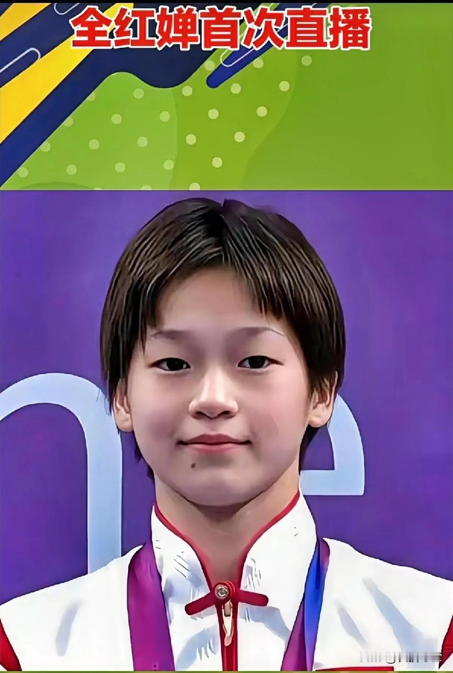 全红婵，愿你以后越来越好，前程似锦，越来越好，以后拿不拿到金牌都无所谓，尽力了就