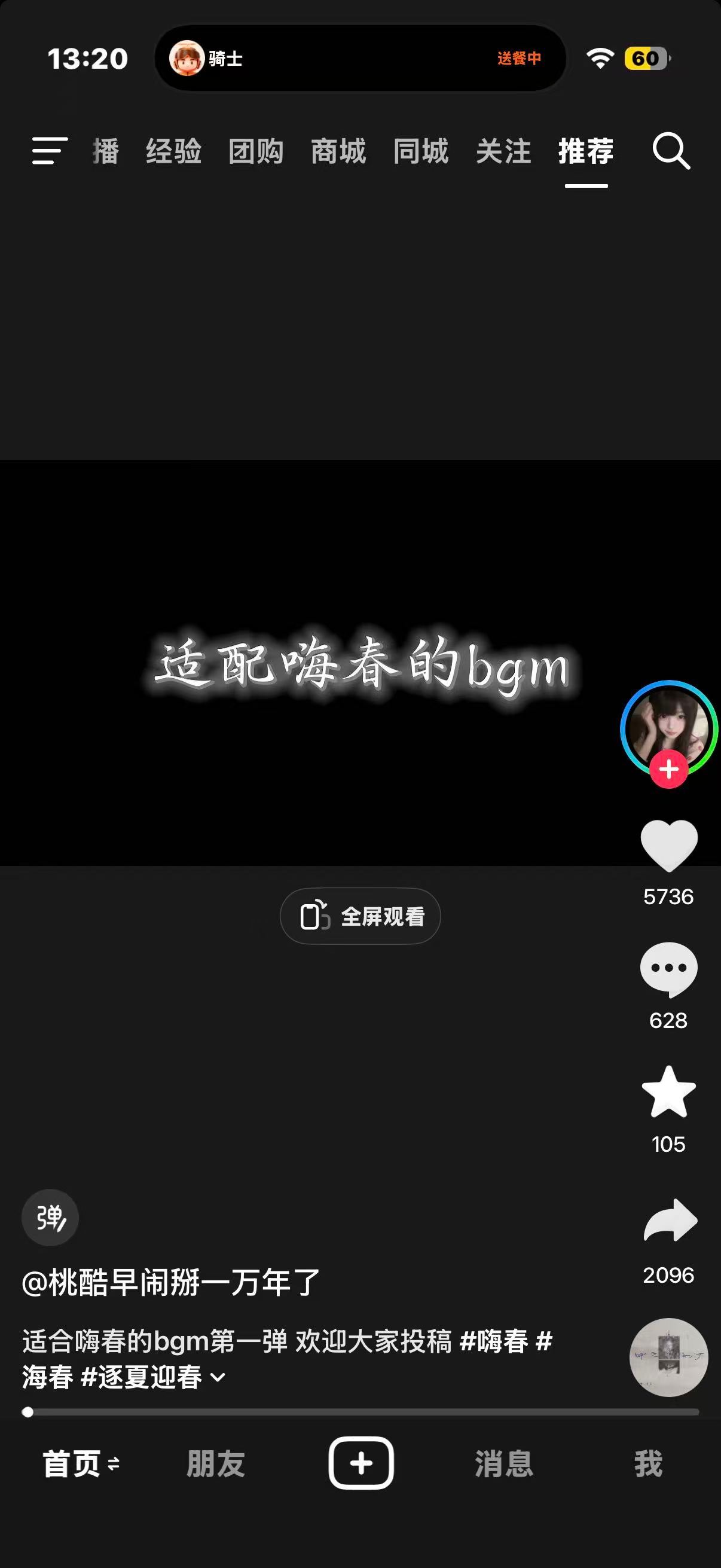 我抖音不像人了 