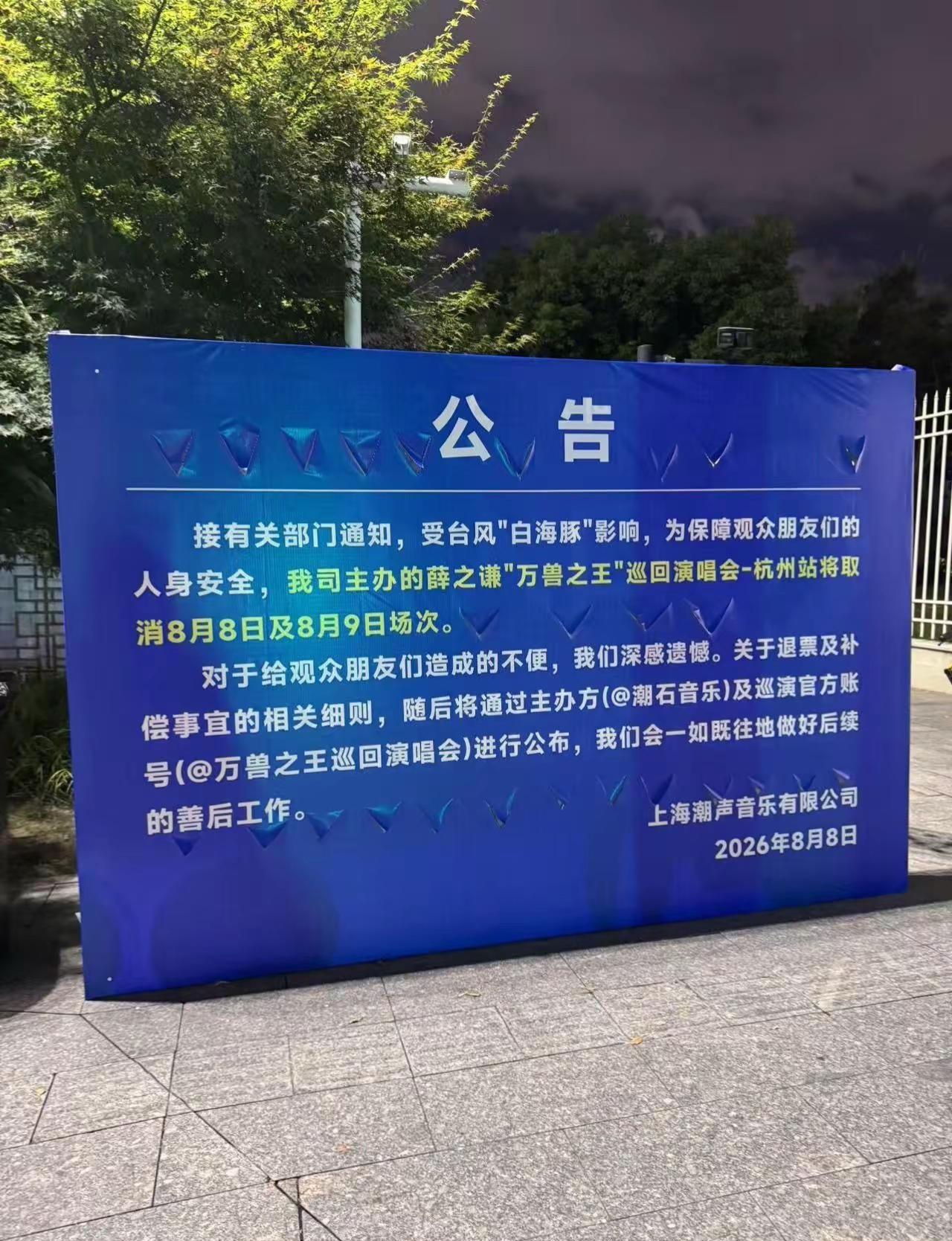 收获了意外的惊喜也算没白来薛之谦 杭州奥体中心