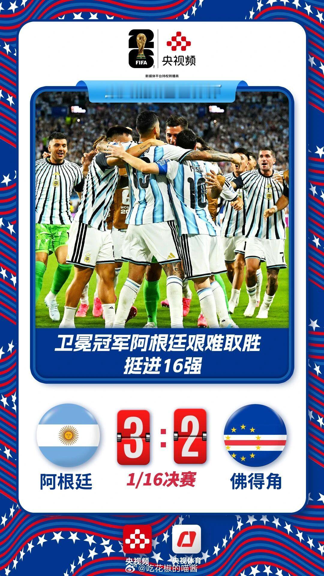 世界杯 一场没有输家的比赛，果然在世界杯一切皆有可能，小说怕是都不敢这么写，但是