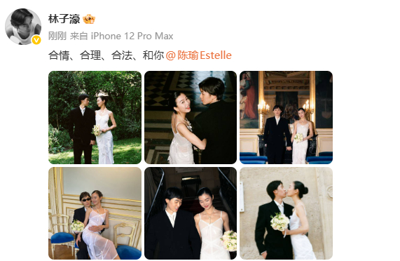 陈瑜林子濠宣布结婚 ​​​