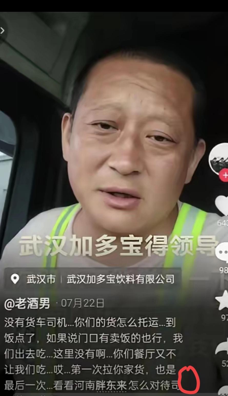 一口热饭，最能照见企业的良心与格局。货车司机奔波千里只为完成工作，自费求一餐热饭