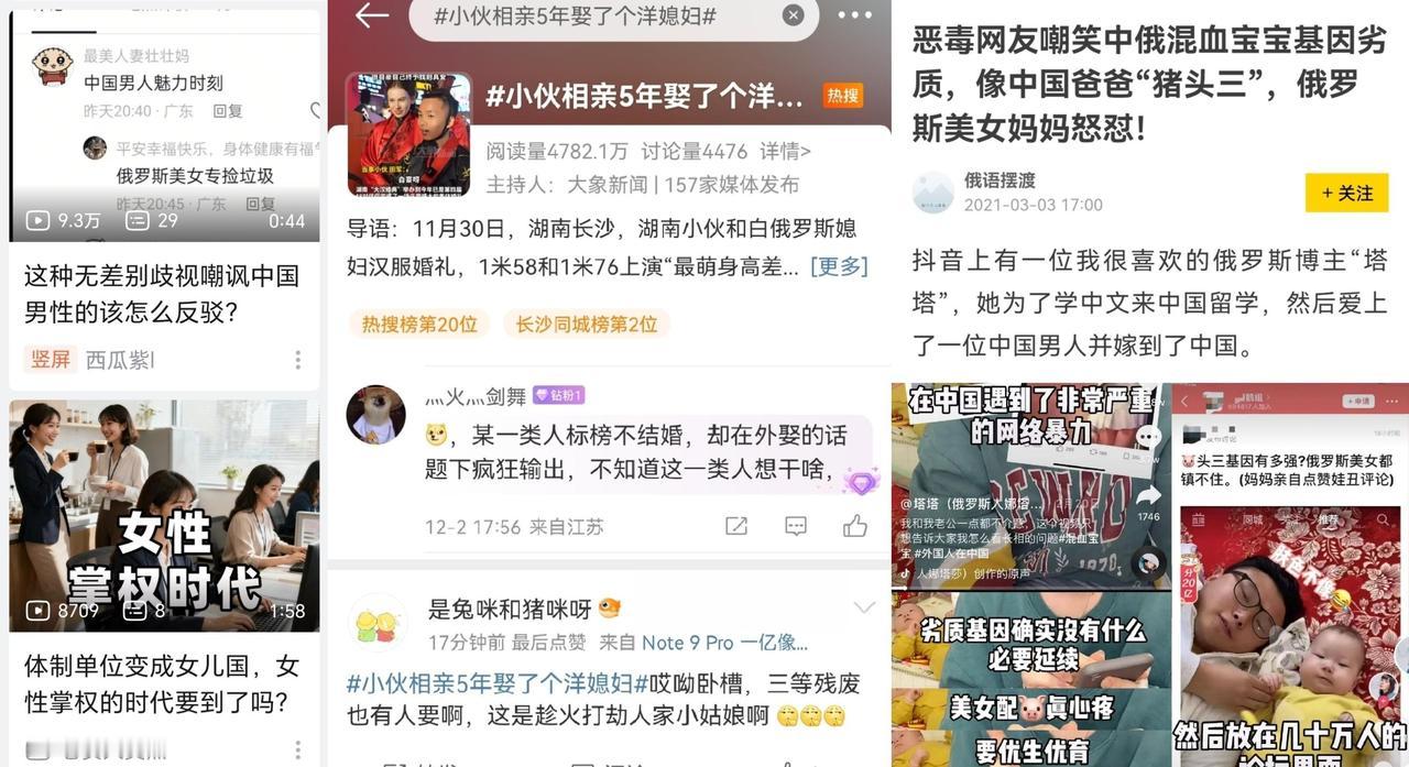 为什么斯拉夫女人受中国男人推崇？
-----------------------