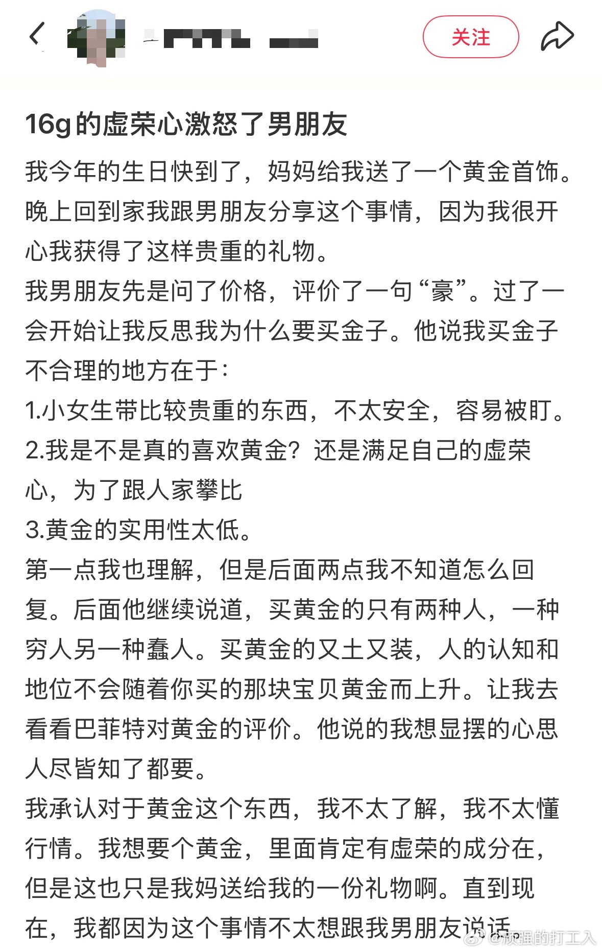 国产浪漫 当一个人内心极度自卑的时候，往往也会伴随着一种莫名其妙的攻击性 