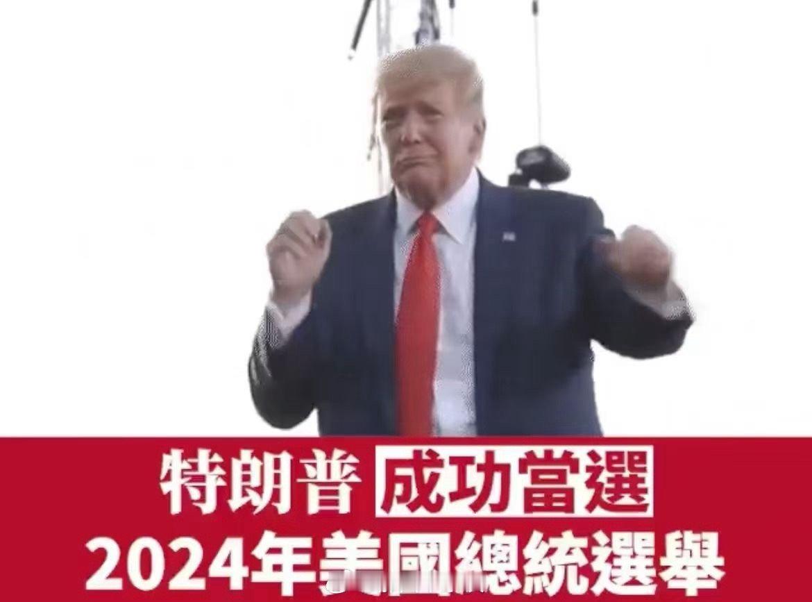 特朗普重新上台，会不会重新启用＂世界公敌＂蓬𠏵奥和＂大汉奸＂余茂春？[疑问] 
