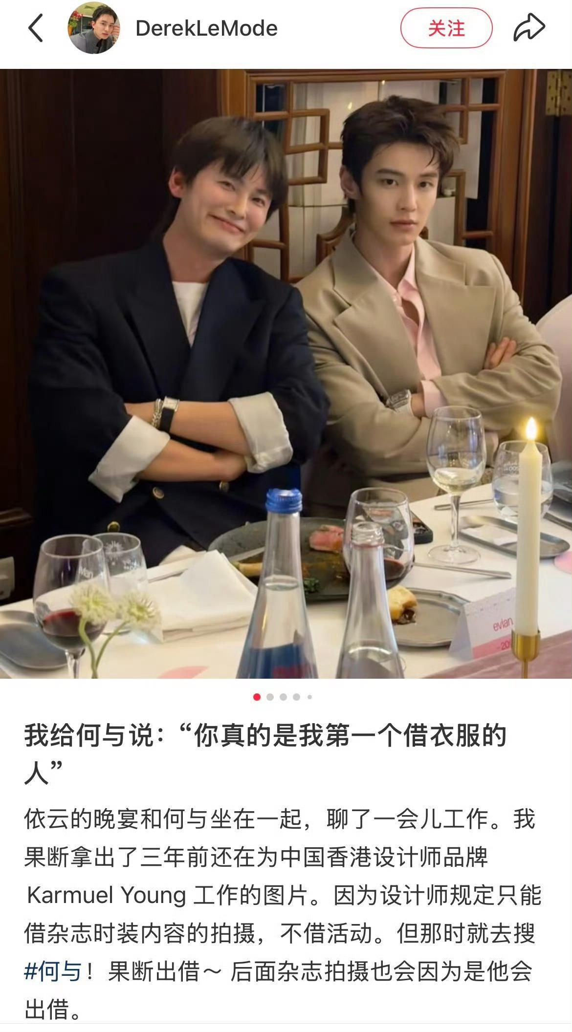 设计师只借给何与设计师衣服不借活动只借何与 打破不借活动的惯例，只为何与破例出借