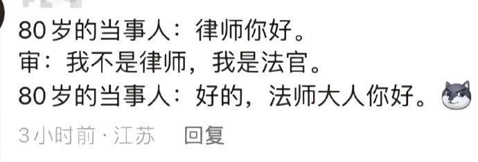真实的法庭是真这么热闹的吗 ​​​