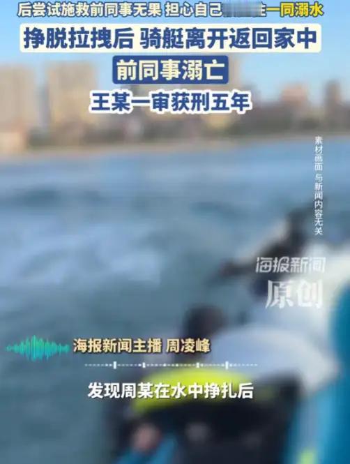 摩托艇兜风变“生死局”：他挣脱了前同事的手，然后……驾艇回家了？

真不是编段子