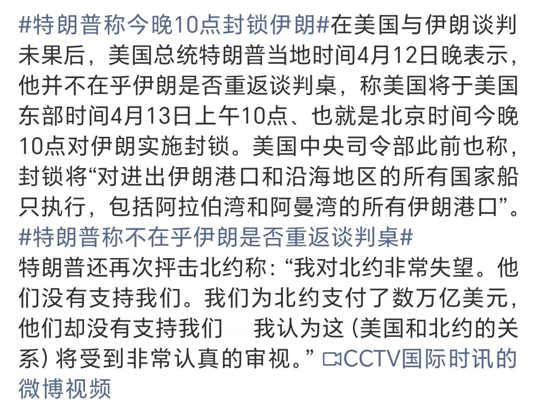 美伊这是谈奔了与其说是谈奔不如说是黄毛的故技重施伊真要小心了美将封锁霍尔木兹海峡
