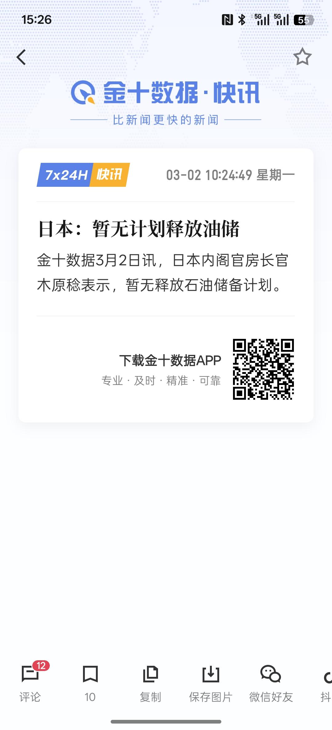 汽油价格要飙升了，这石油价格会大涨，因遭伊朗无人机袭击，沙特关闭其最大炼油厂，现
