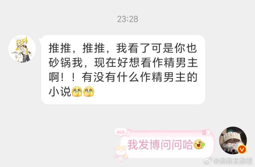 有没有好看的作精男主文推荐啊