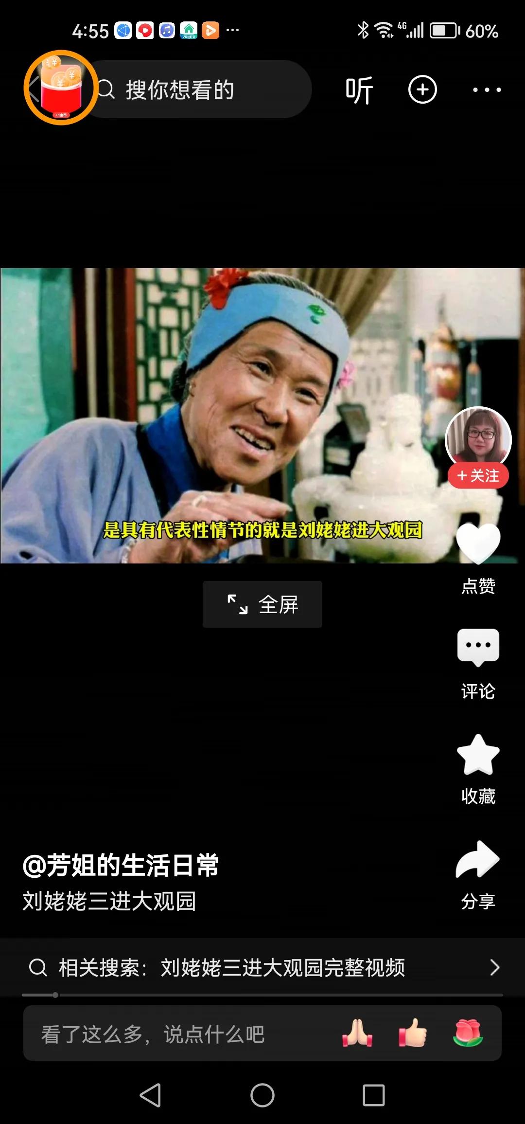 刘姥姥去荣国府“打秋风”和朱之文的“债主子”们有什么区别？
我问“豆包”里的小宁