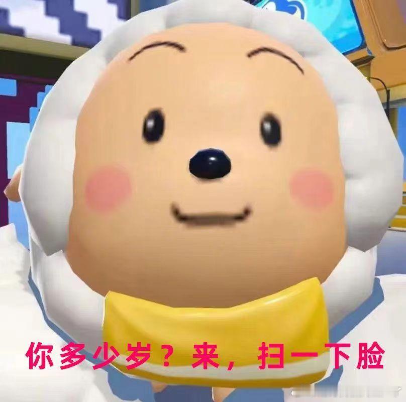#蛋仔派对限制所有用户充值#家长：为什么我的孩子又充钱了！游戏：哥，人脸识别显示