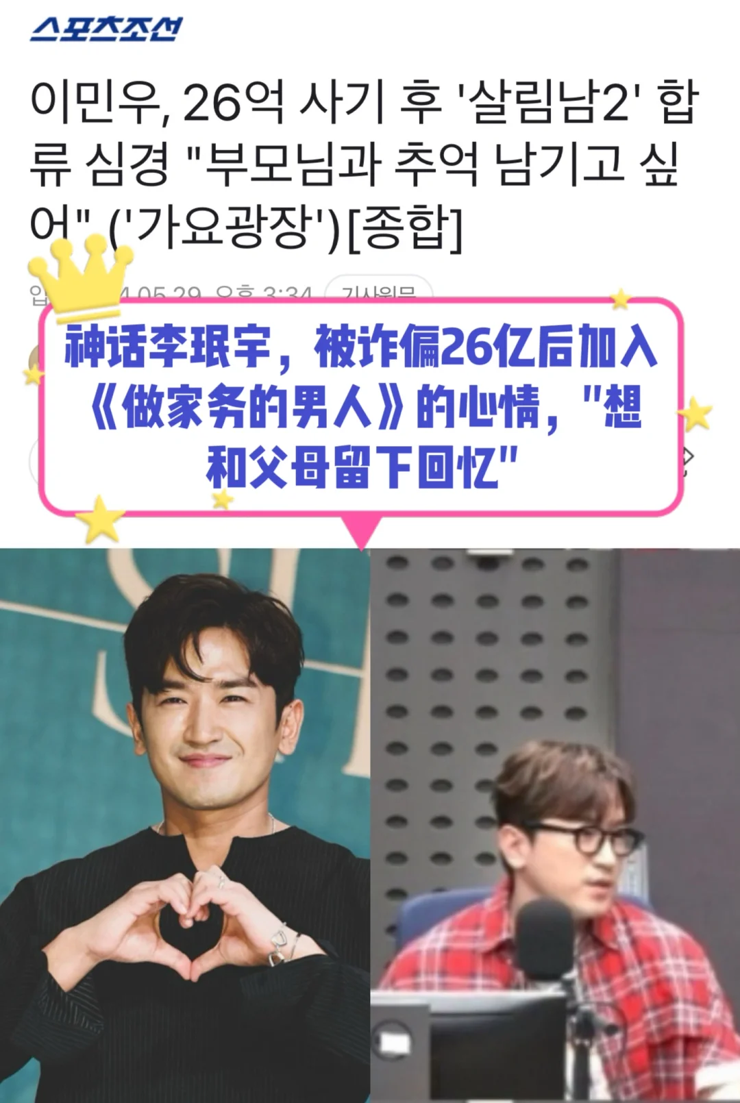 🔥神话李玟雨被熟人诈偏26亿出演综艺原因…
