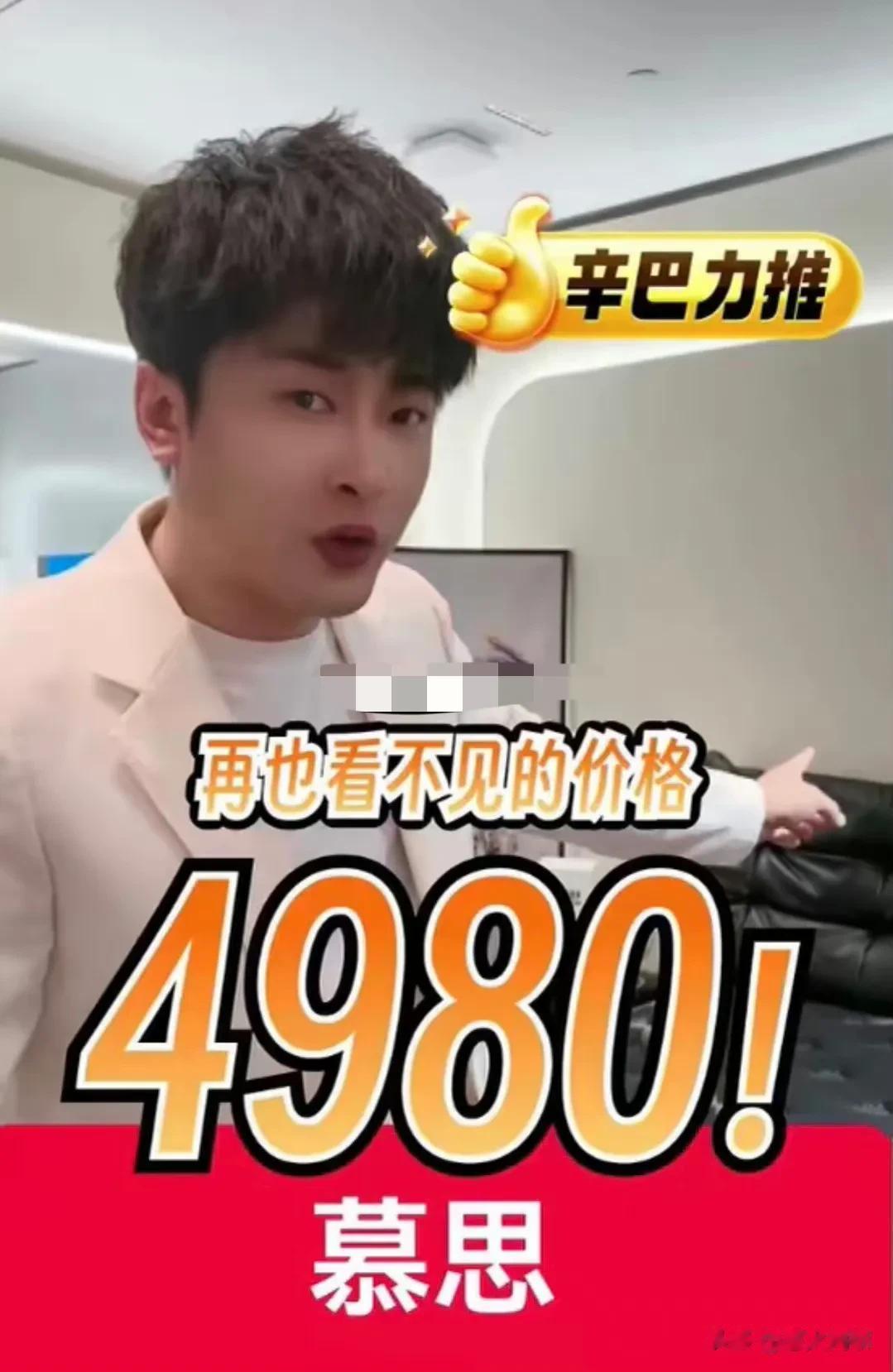 辛巴卖4980的慕思床，果然是电商版本，和线下实体店的不一样，也无法享受和实体店