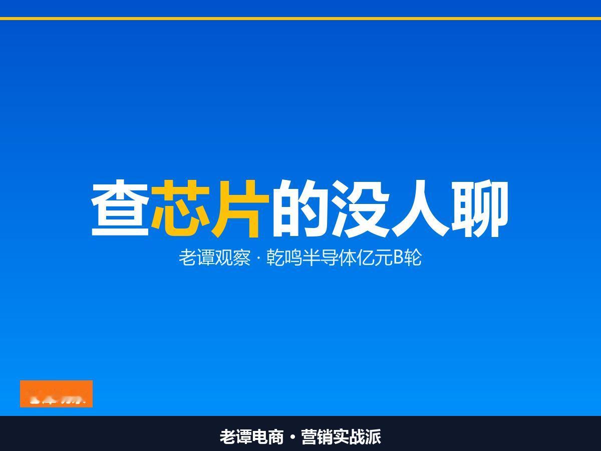 苏州这家公司，专挑芯片的毛病，亿元B轮背后，卡脖子还有一环

芯片好不好，谁说了