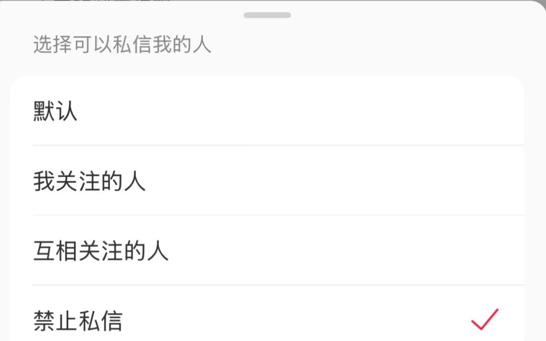 不喜欢被打扰