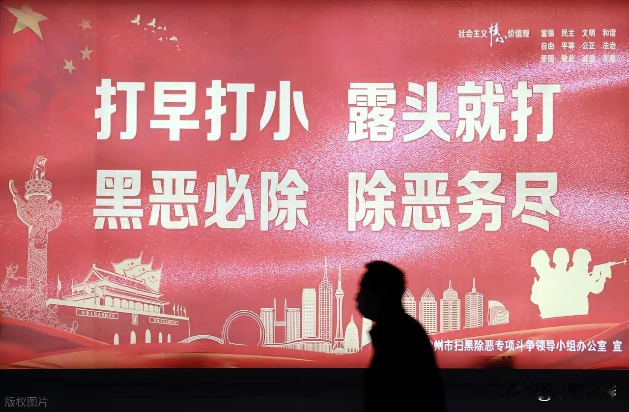 扫黑除恶又要搞一年，这次重点变了。

重点不是又要打黑，而是打击方向变了。

以
