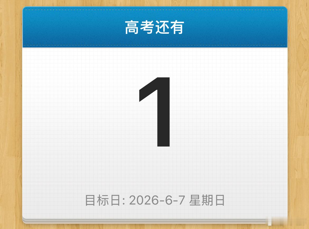 我靠 过的咋这快。 
