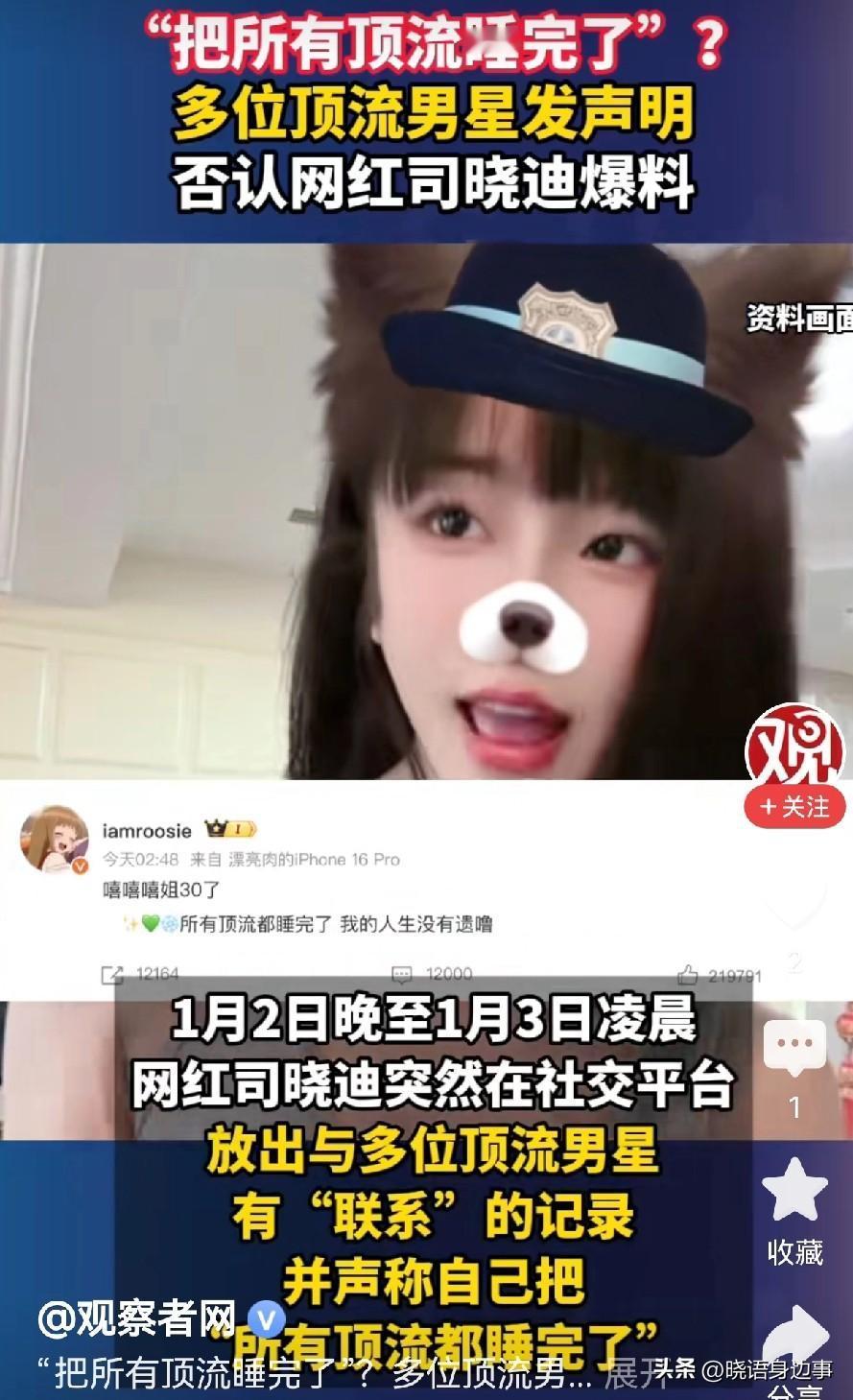 小网红手握半圈顶流联系方式！刷到这个瓜的时候，我真的瞳孔地震！一个没什么出圈作品