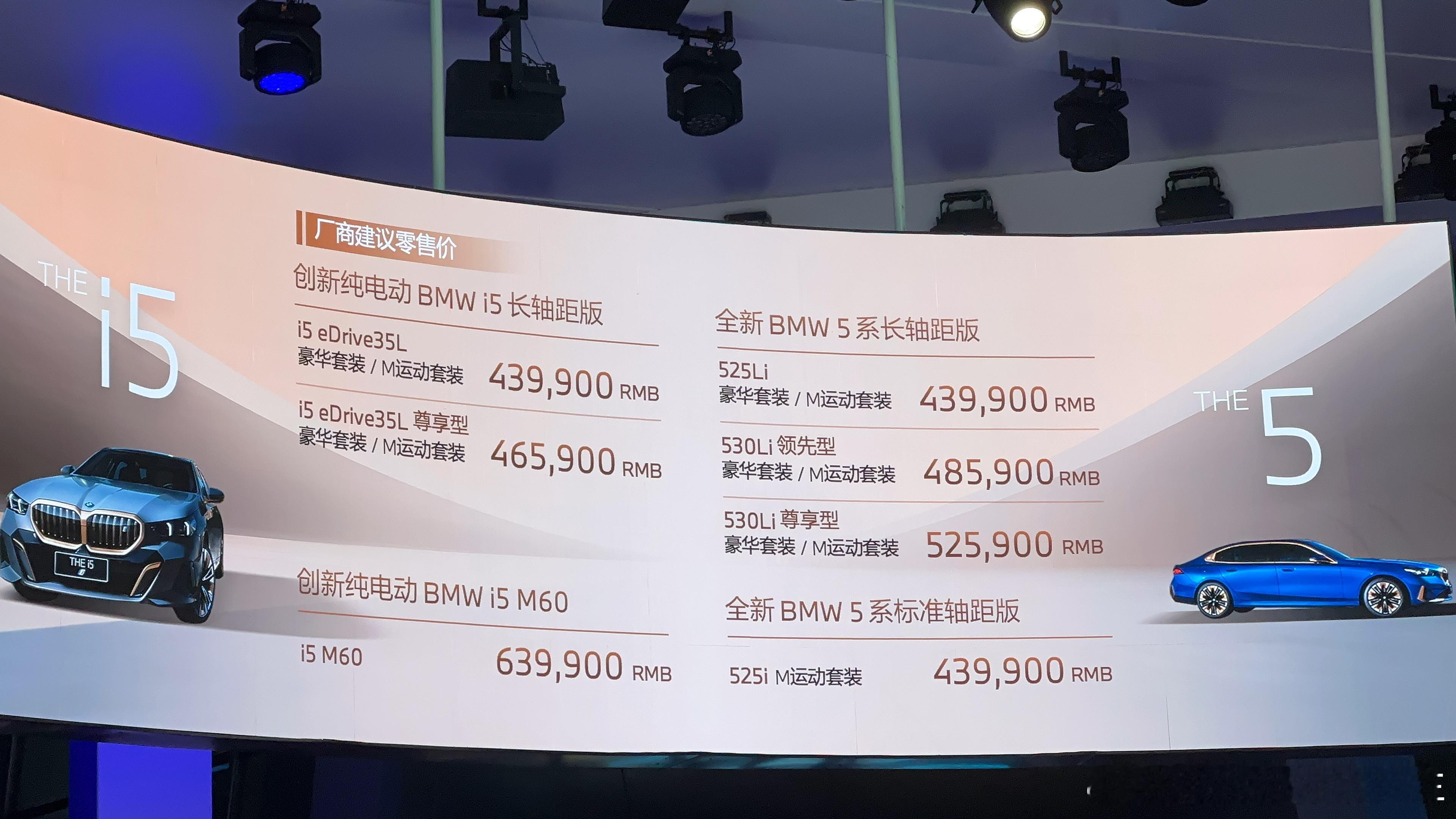 宝马i5和油5，贵么？买么？  ​​​