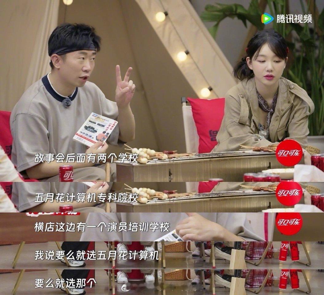 杨迪高考前准备好去读专科 救命！杨迪居然从《故事会》广告里挑专科学校，五月花计算