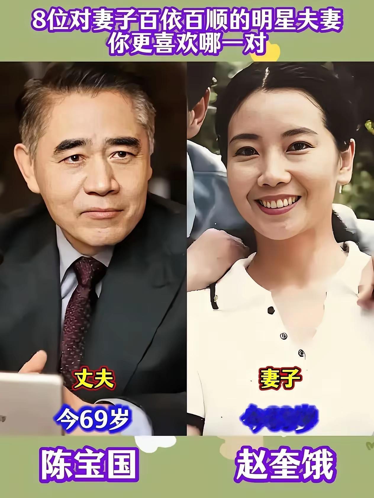 果然呀，爱媳妇的男人更有魅力！这八位男明星对自己的媳妇百依百顺，其实我想应该不能