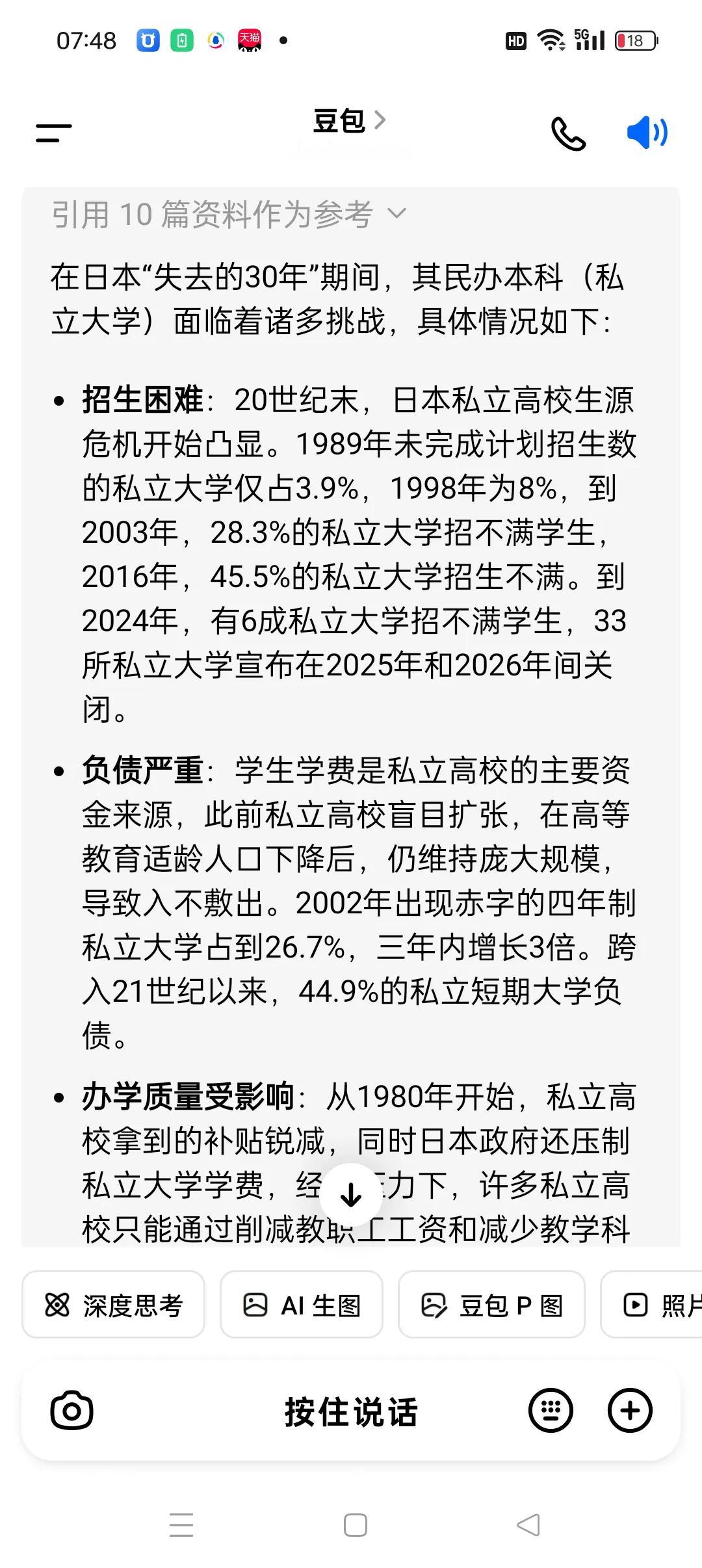广东民办本科一直招不满，分数线一直不断的往下降，出现了500分读专科，400分读