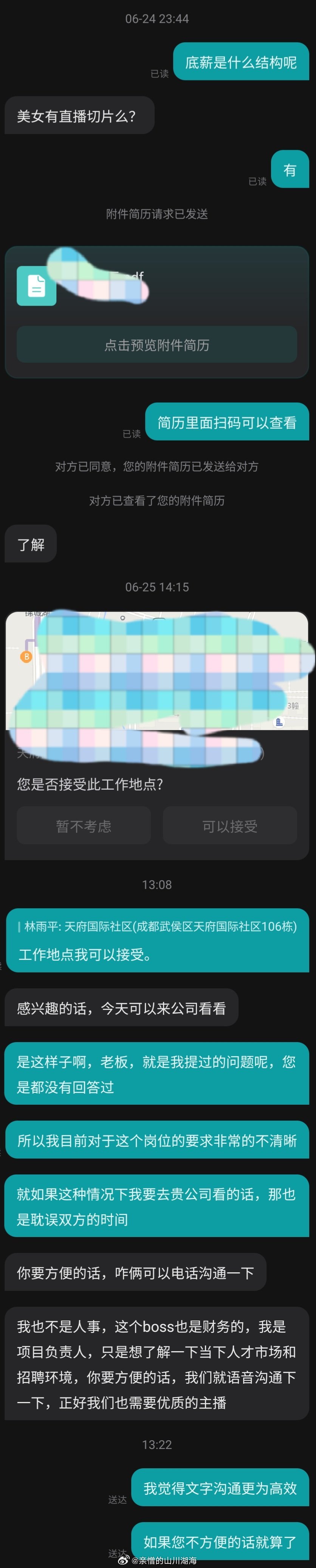 我说男的理解能力普遍有问题各位没意见吧《薪资结构》这四个字是看不懂，还是这属于你