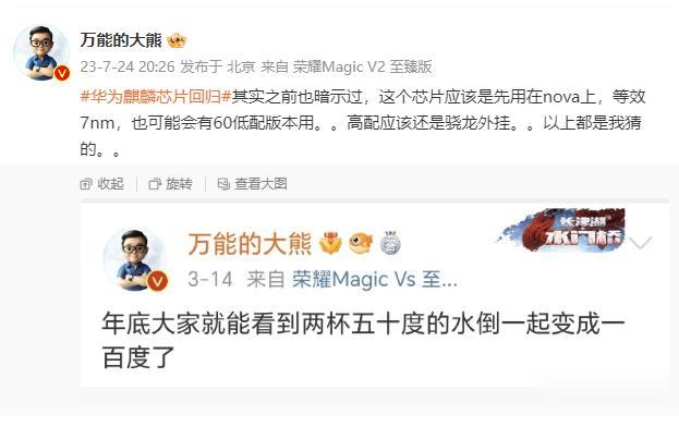 “两杯50℃的水加起来100℃”，这是几年前很多人用来嘲讽华为芯片堆叠技术，但现