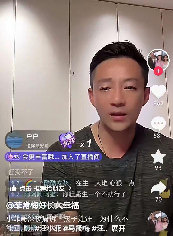 #汪小菲深夜直播痛斥法官# 汪小菲直播间发飙了，他生气地说:“孩子姓汪，为啥不能
