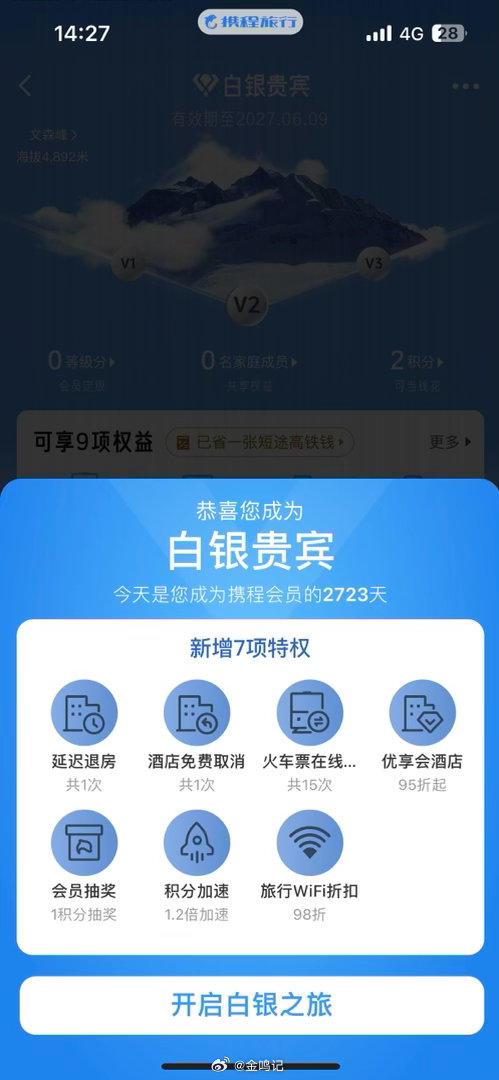 携程的大数据技术和能力很厉害！今天看到好友发了条运营商杀熟乱象的我随手评论了句“