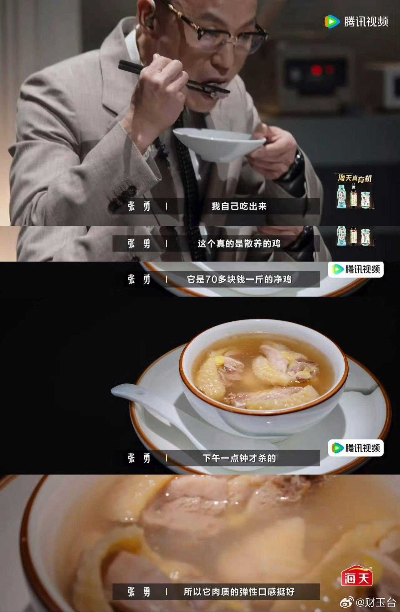 莫氏鸡煲首轮遭淘汰结果其实并不意外，说到底它本身就是接地气的平价市井餐厅。线下出