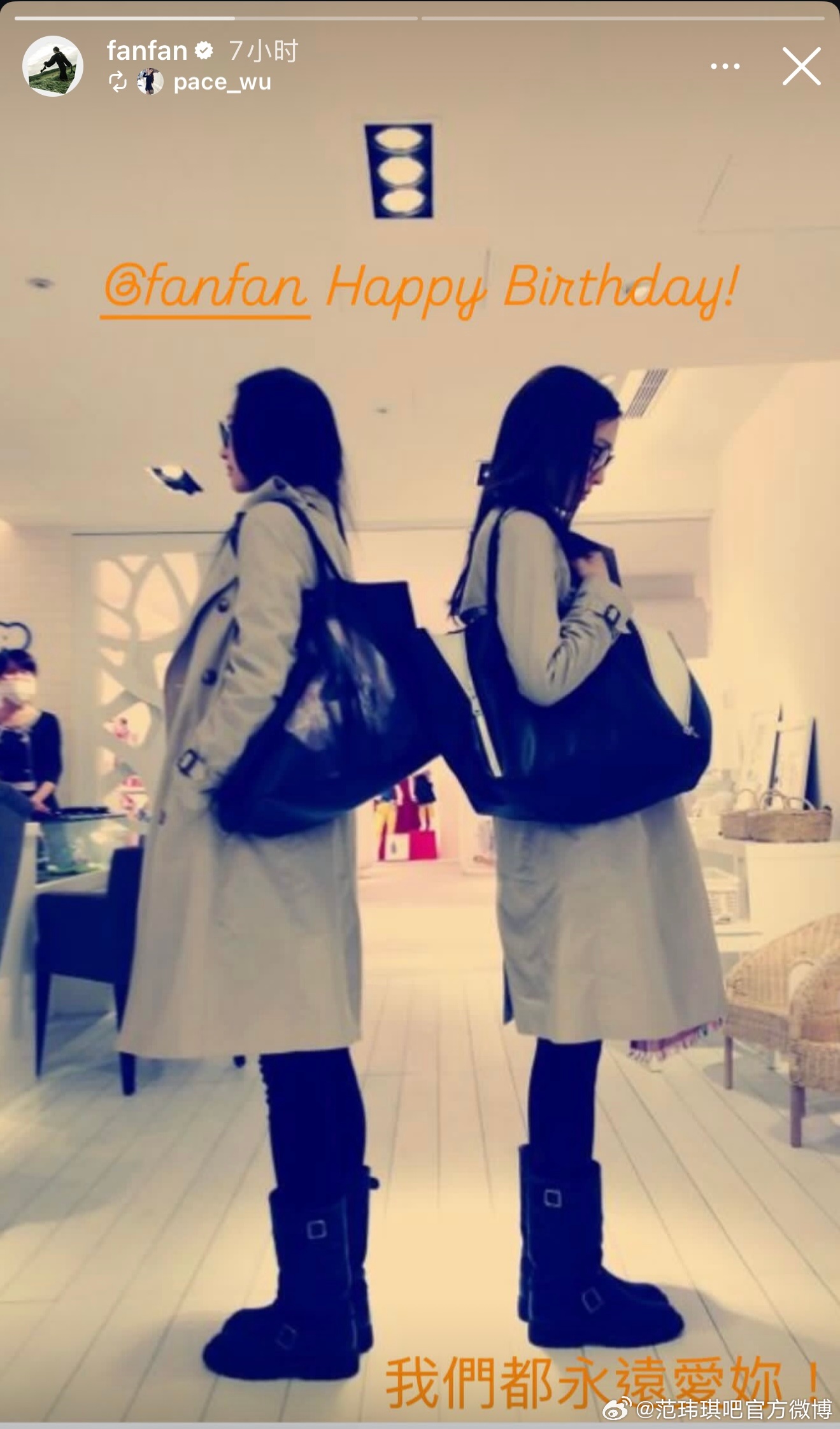 范玮琪  【ins快拍更新】永远爱你永远是我们的骄傲范玮琪318生日快乐