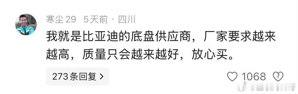 比亚迪供应商现身说法！ 